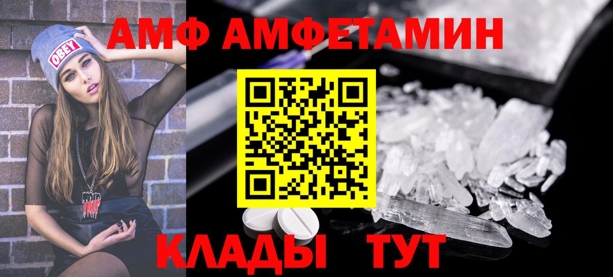 Amphetamine 97%  Amphetamine  Новоалтайск  Вход с VPN 