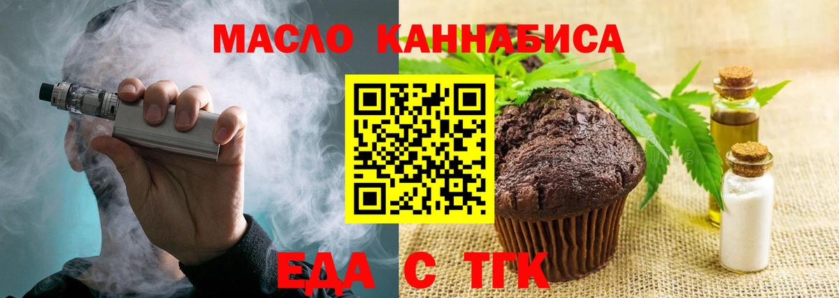 Cannafood конопля  Вход с VPN  Новоалтайск 