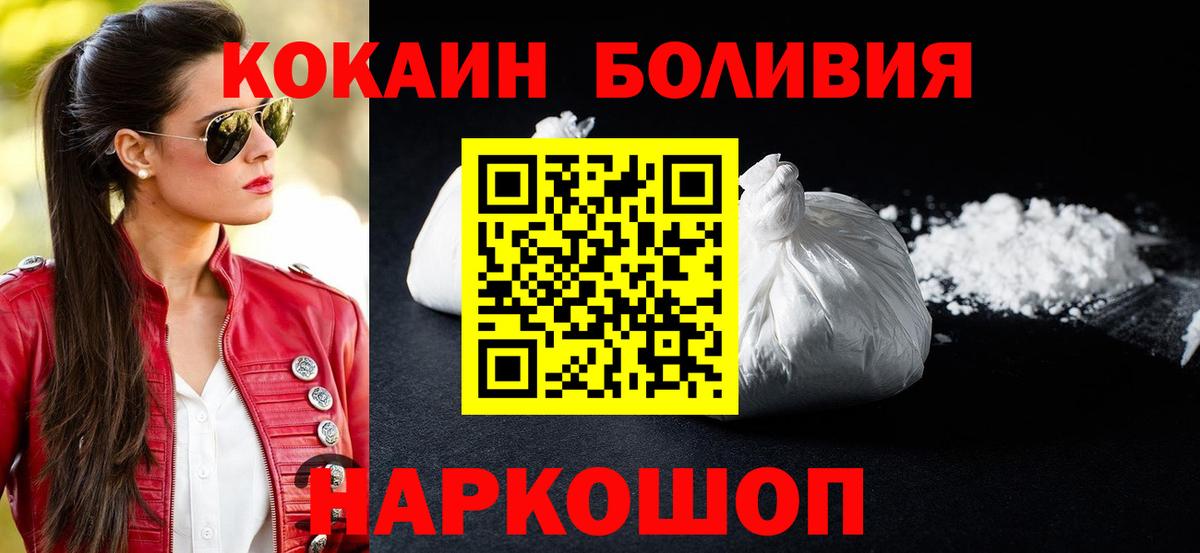COCAIN Эквадор  КОКАИН Перу  Новоалтайск  Вход с VPN 