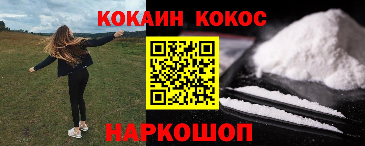 Cocaine Эквадор Новоалтайск