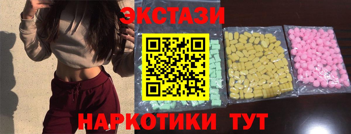 Новоалтайск  Ecstasy mix  Экстази Cube  Вход с VPN 