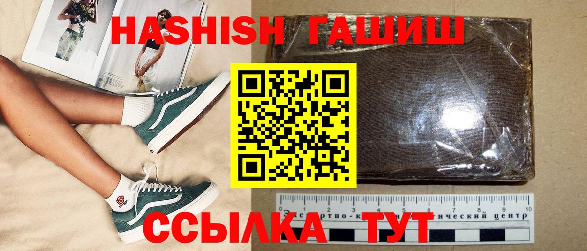 ГАШ AMNESIA HAZE  Вход с VPN  ГАШИШ Ice-O-Lator  Новоалтайск 