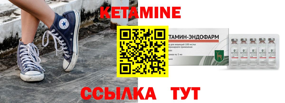 КЕТАМИН ketamine  Вход с VPN  Новоалтайск  КЕТАМИН ketamine 