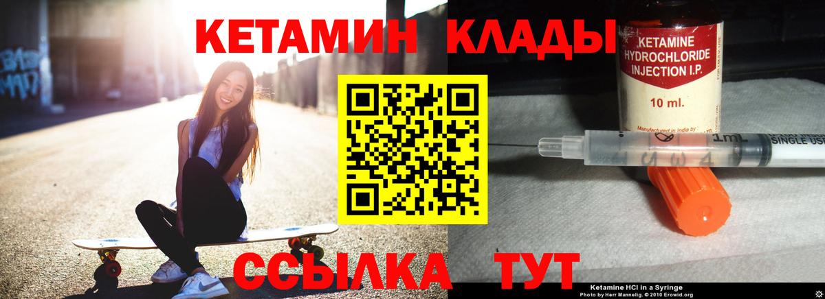 Кетамин ketamine Новоалтайск