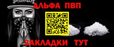альфа пвп VHQ Котовск