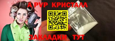 альфа пвп VHQ Котовск