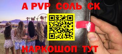 героин Красноармейск