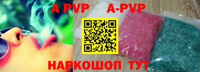 альфа пвп VHQ Котовск