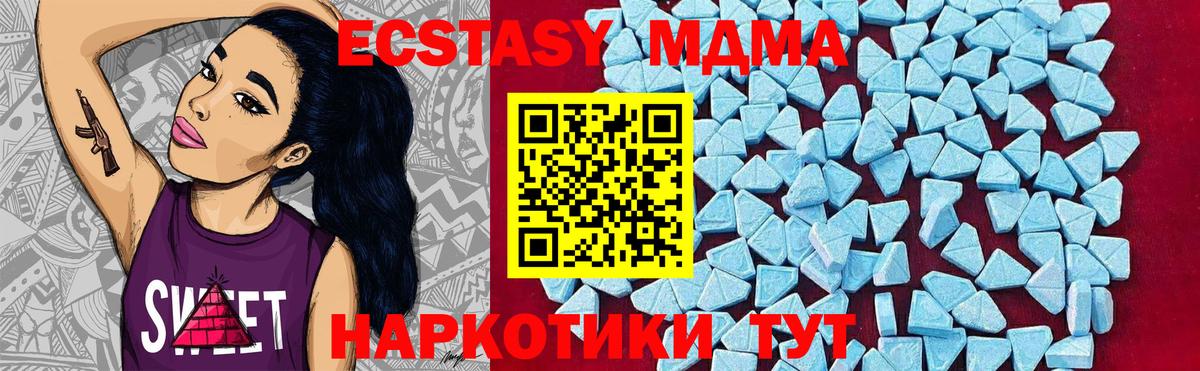 MDMA  МДМА молли  МДМА VHQ  Вход с VPN  Новоалтайск 