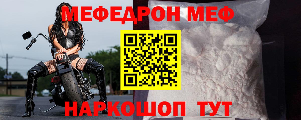 Мефедрон мука Новоалтайск