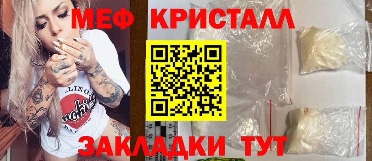 Новоалтайск  МЯУ-МЯУ mephedrone  Мефедрон  Вход с VPN 
