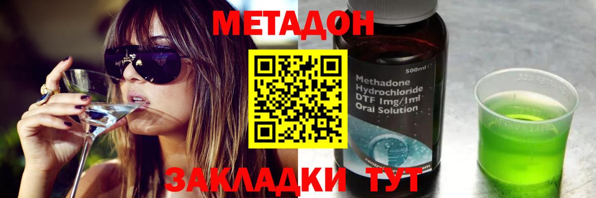 Новоалтайск  Метадон кристалл  дарк нет состав  Метадон мёд  Вход с VPN 
