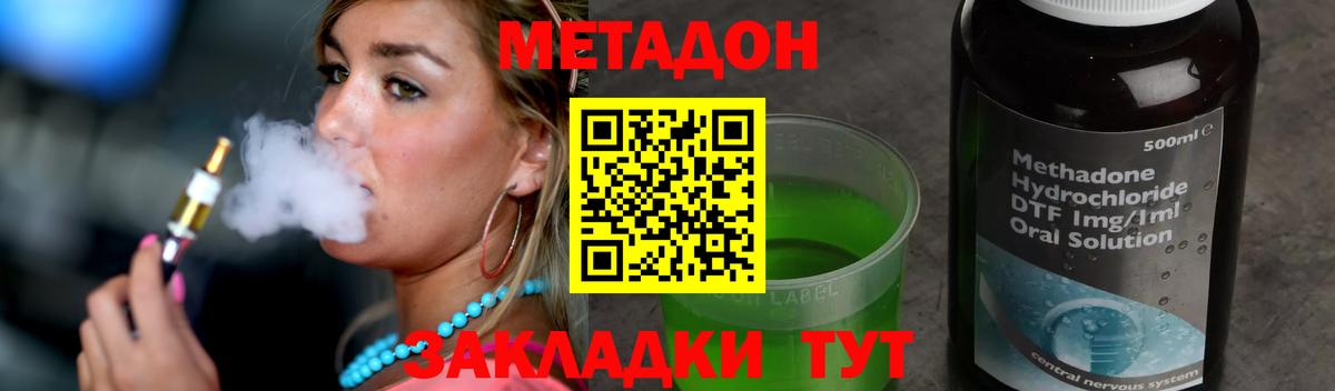 МЕТАДОН мёд Новоалтайск