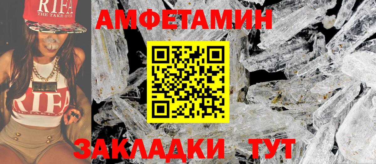 МЕТАМФЕТАМИН  Вход с VPN  Новоалтайск  МЕТАМФЕТАМИН витя 