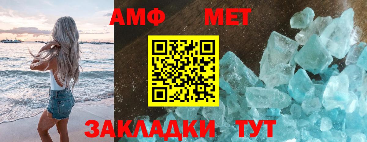 МЕТАМФЕТАМИН Декстрометамфетамин 99.9% Новоалтайск