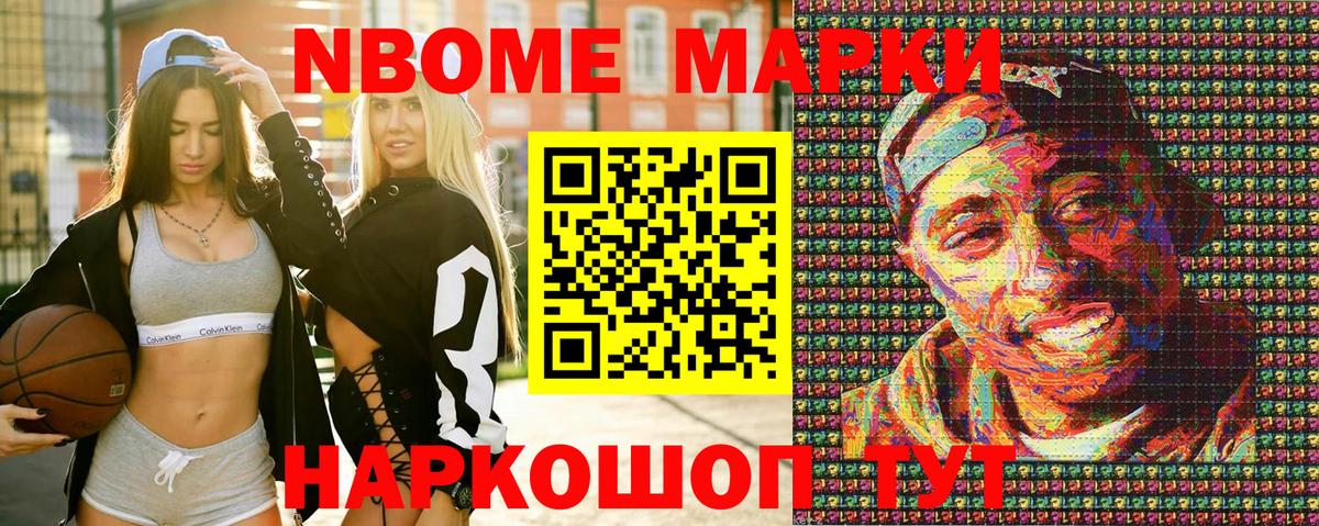 Наркотические марки 1,5мг Новоалтайск
