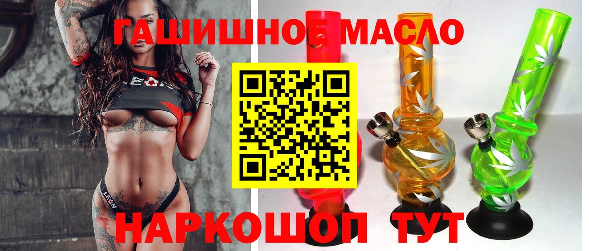 Дистиллят ТГК концентрат  Дистиллят ТГК гашишное масло  Новоалтайск  Вход с VPN 