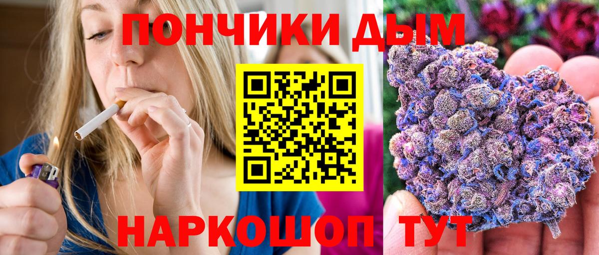 Каннабис White Widow Новоалтайск
